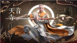 天龙八部私服吃显卡